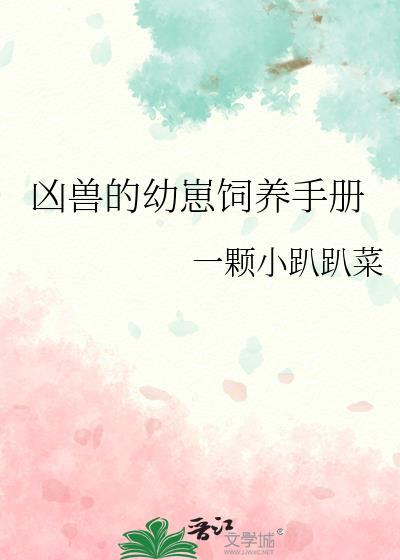 农野悍夫郎[种田]