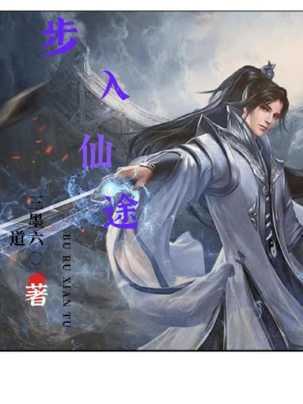 命之永恒