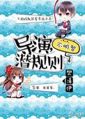 O变A后标记了竹马