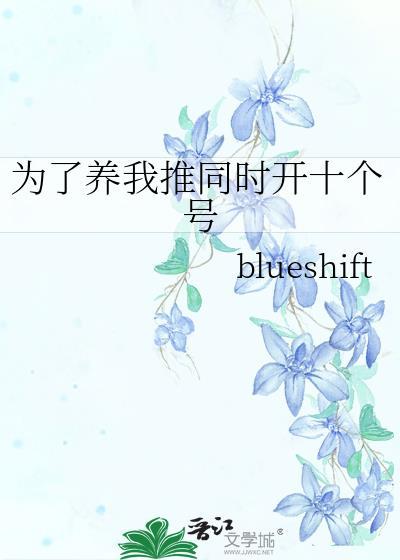 大美人被哭包攻缠上后