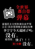 拯救世界？我是专业的！[快穿]