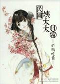 旅行者，但至冬卡池