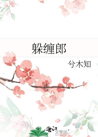 和清冷情敌同居后