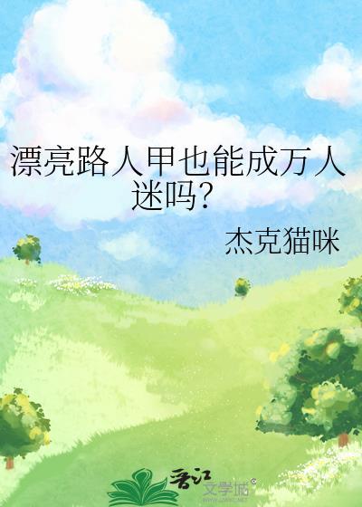 失忆后被死对头骗婚了