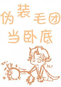 限时潮悸