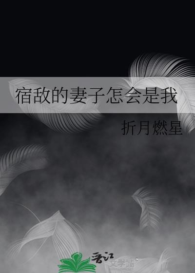 意中人和我挚友在一起了