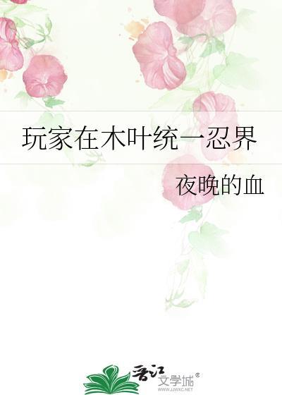 穿到虫族文,但是奇美拉蚁版