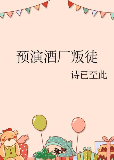 表叔不善