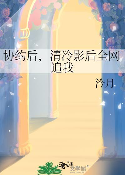 末世后被娇妻O黏上了