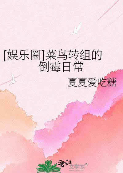 假少爷他觉醒了[重生]